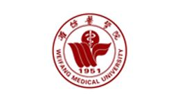 潍坊医学院