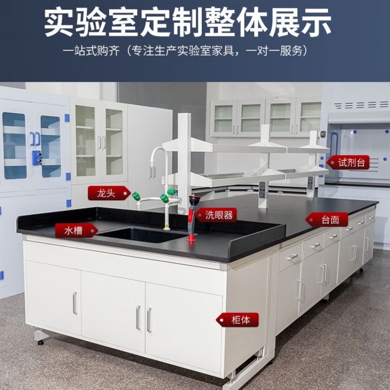 山东全钢实验台