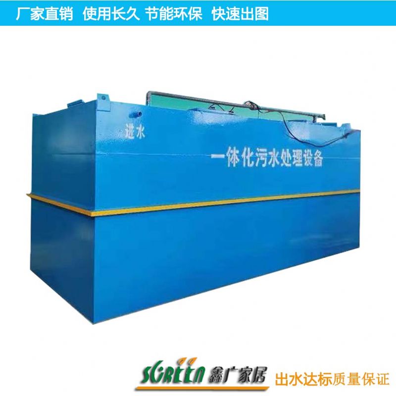 潍坊污水处理设备定制厂家，废水过滤设备，地埋式一体化污水处理设备