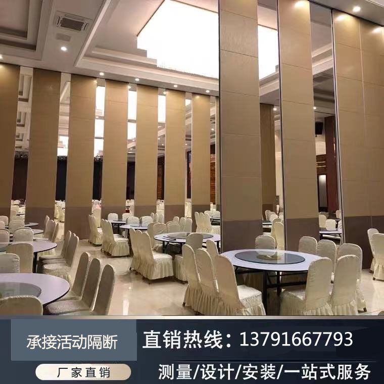 山东酒店活动隔断墙，饭店包厢宴会厅办公室，折叠式活动高隔断