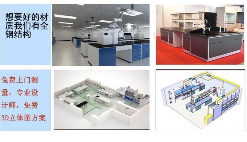山东通风柜实验台定做厂家