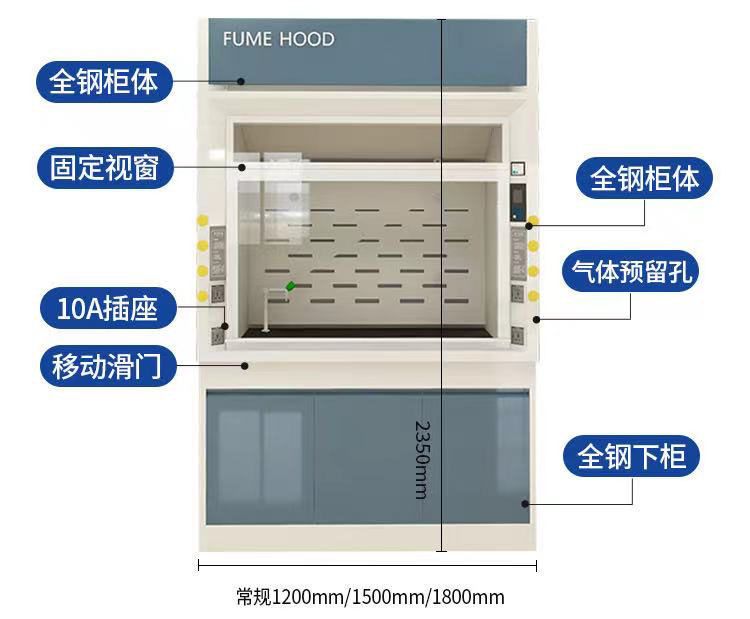 潍坊全钢通风柜，潍坊实验室通风橱