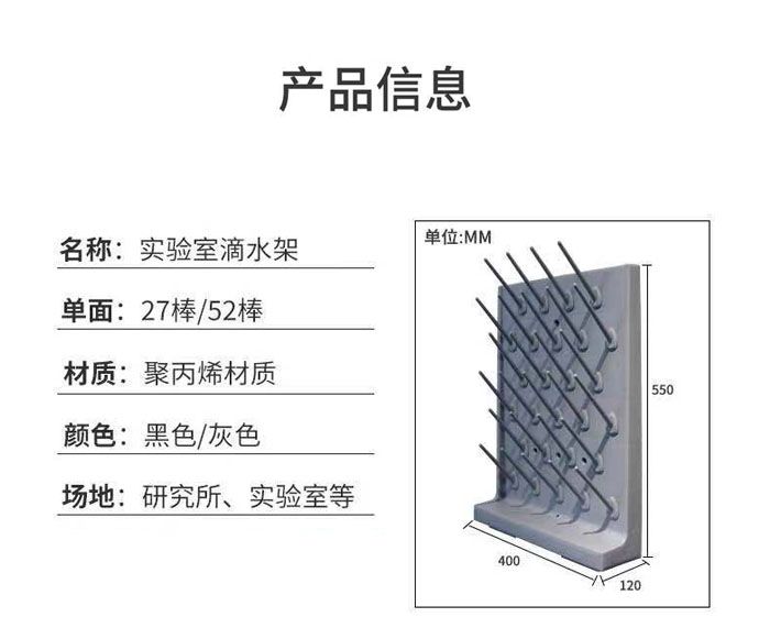 潍坊实验台