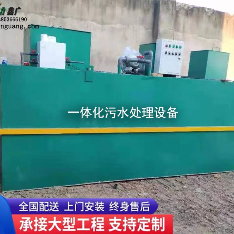 潍坊生活污水餐饮屠宰医院污水处理设备生产