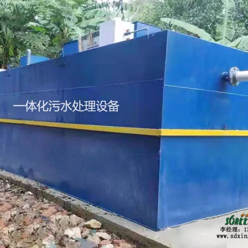 潍坊农村城市污水处理设备 地埋式一体化废水处理