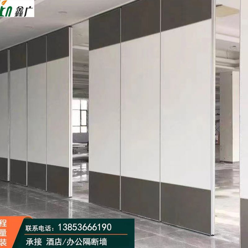 山东鑫广宴会厅酒店移动隔断 活动隔墙 会议室隔断