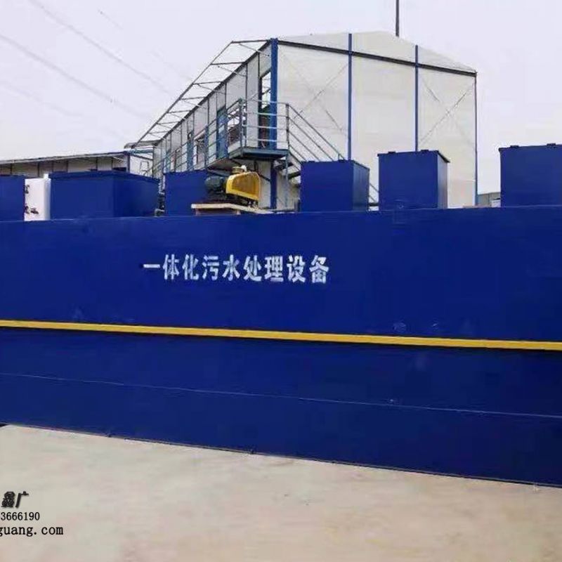山东鑫广一体化污水处理设备 适用于学校服务区高速路小区医院