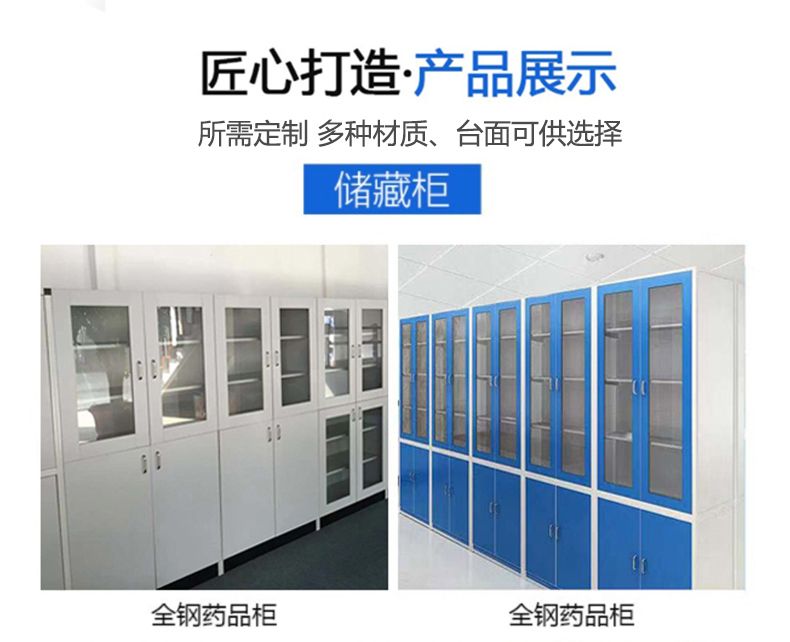全钢试剂柜