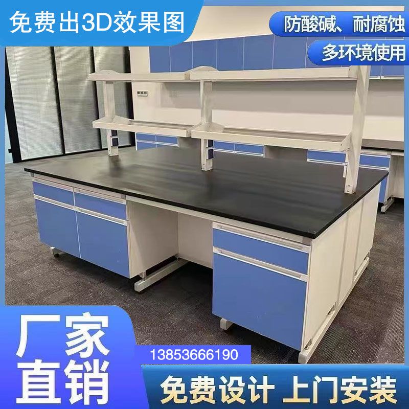 山东实验室家具工作台 钢木实验台专业定制