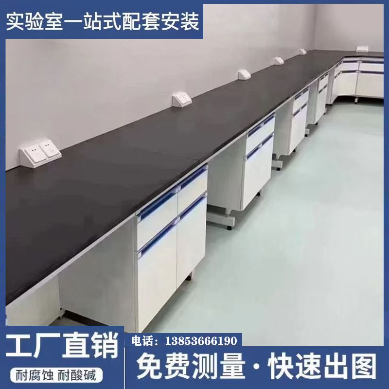 山东实验台试验台实验室操作台支持定制