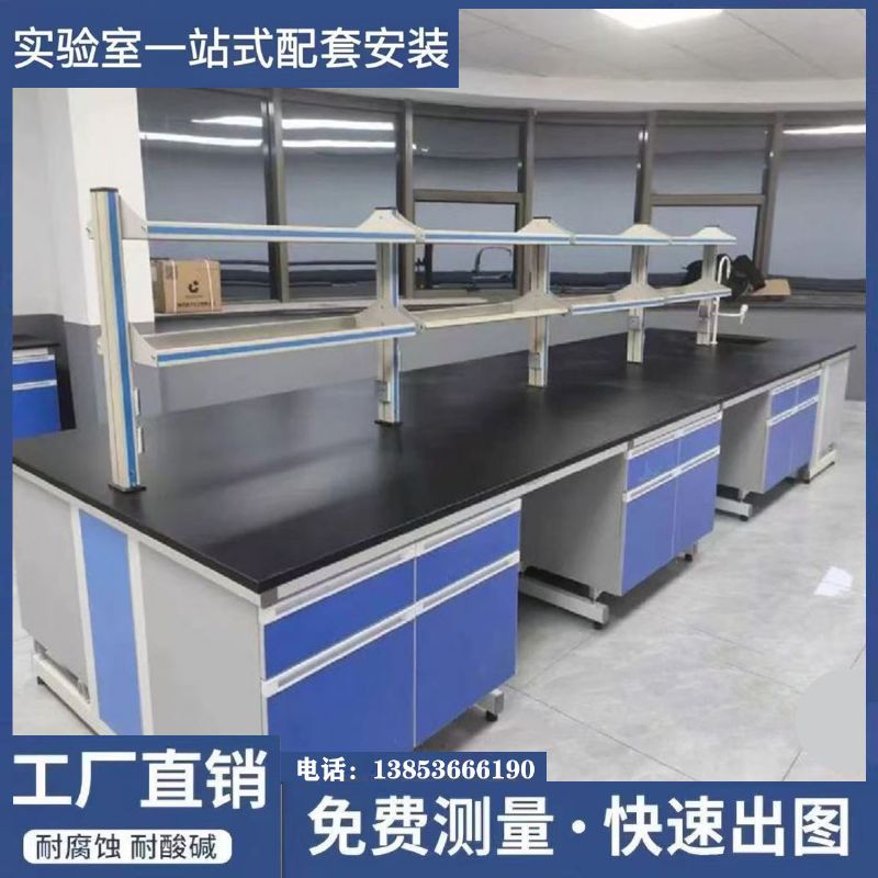潍坊实验室家具钢木实验台试验台定制试剂架