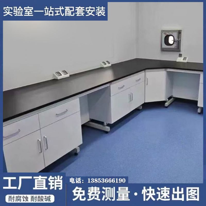 钢木实验台