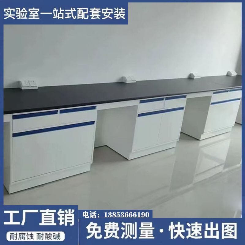 全钢实验台