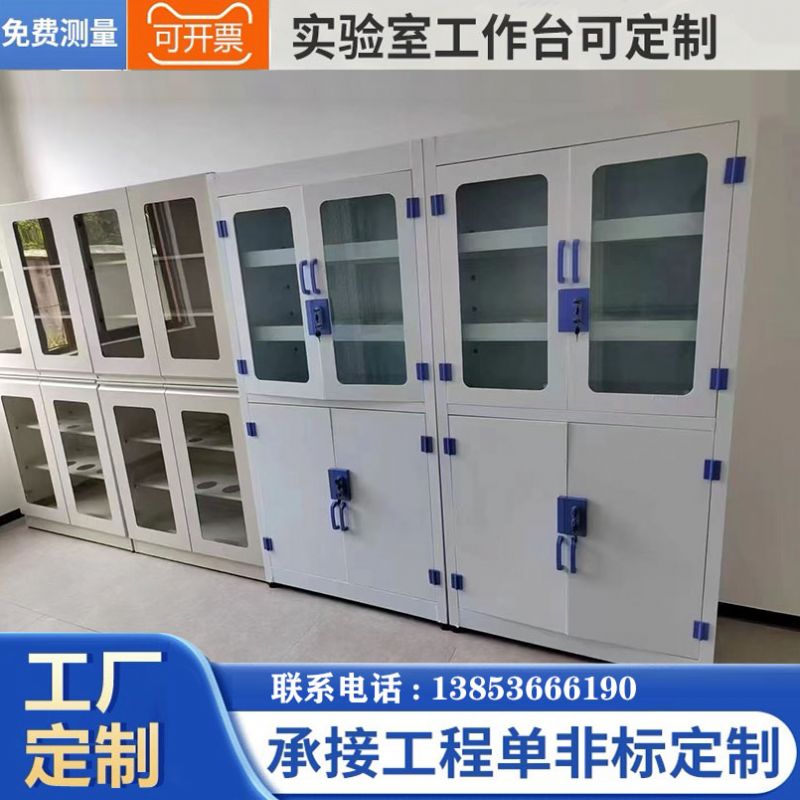 实验室器皿柜