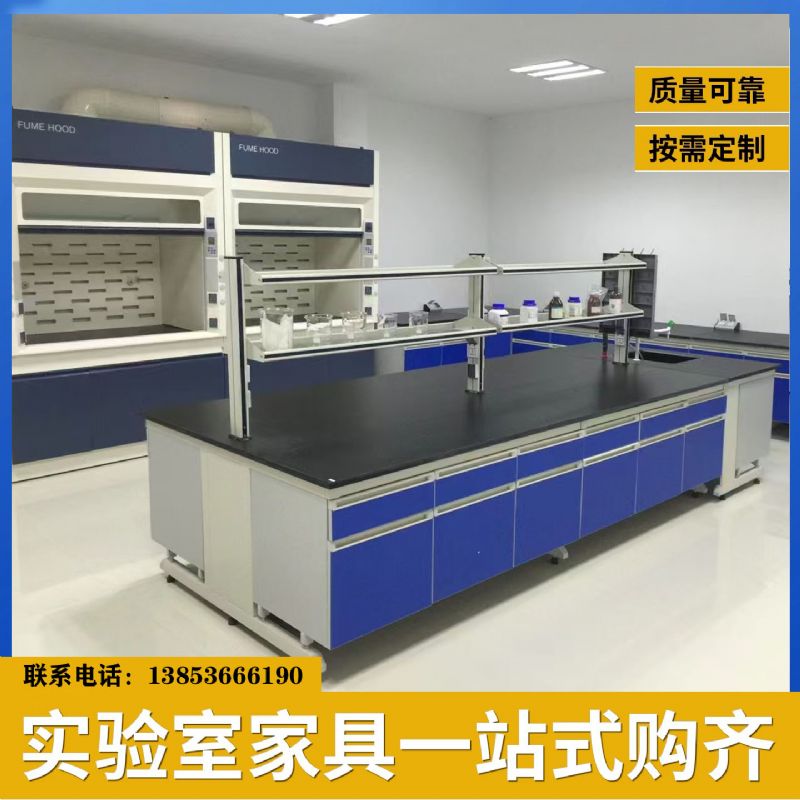 山东实验室家具