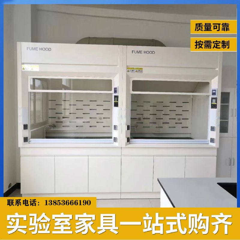 山东通风柜厂家