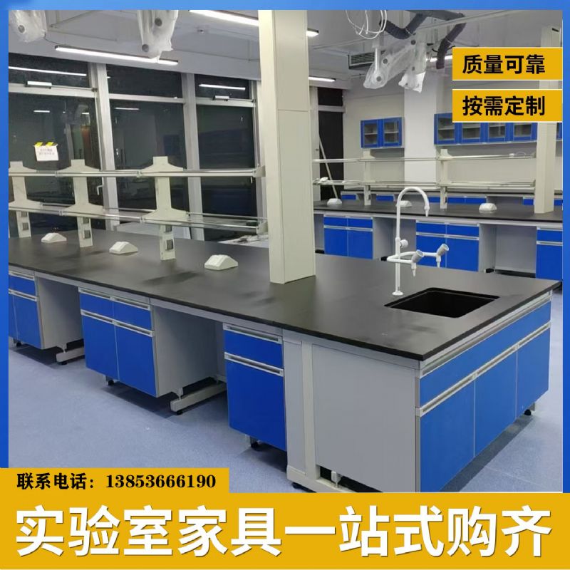 实验室建设