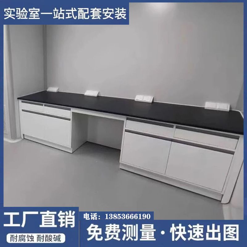 潍坊实验台厂家 全钢实验台 实验室家具设计施工