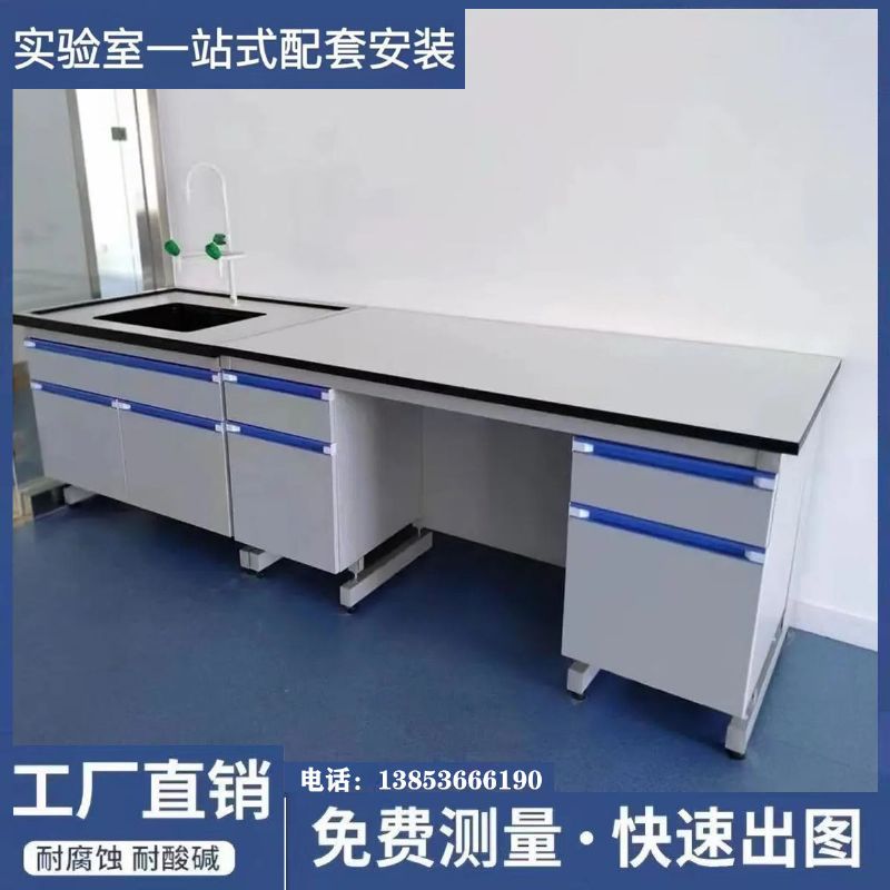 山东实验台厂家