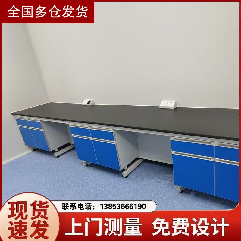 烟台钢木实验室工作台化验室化学实验桌试验台