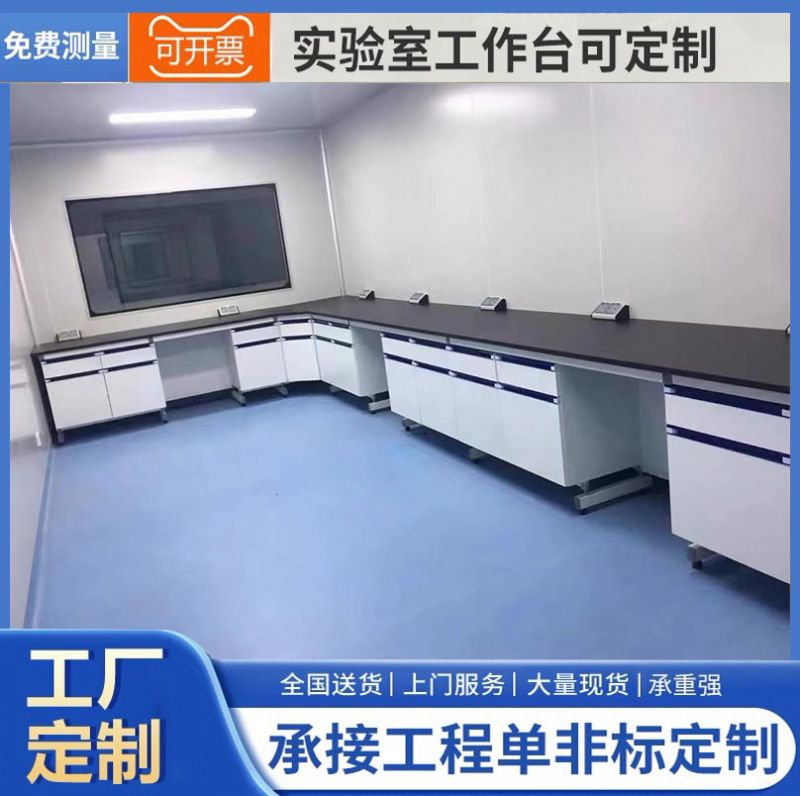东营实验室家具 钢木实验台厂家试验室工作台
