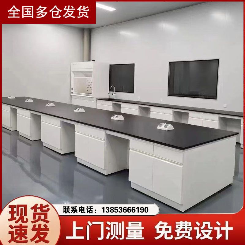 烟台全钢实验室家具 实验台厂家销售可按需定制