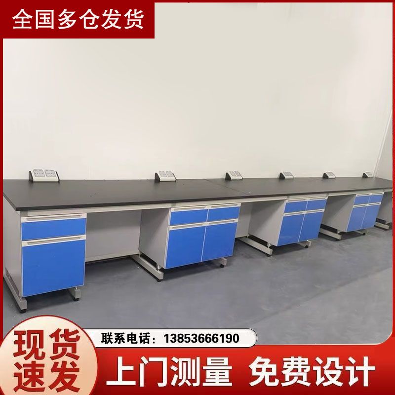 山东烟台钢木试验台实验室边台工厂定做