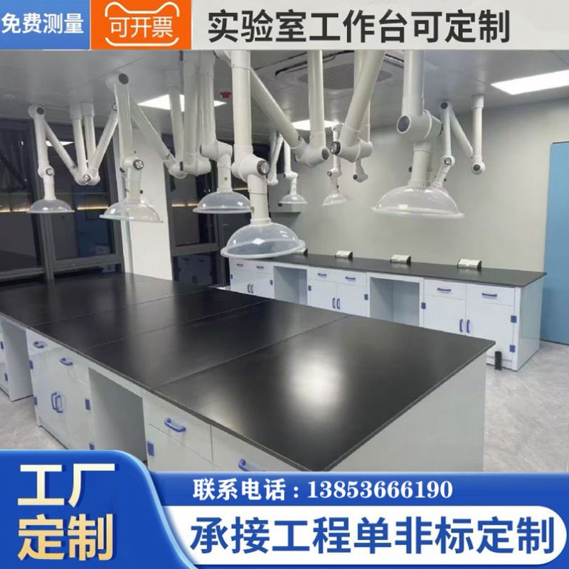 山东潍坊东营PP实验台实验室操作台化验台定做