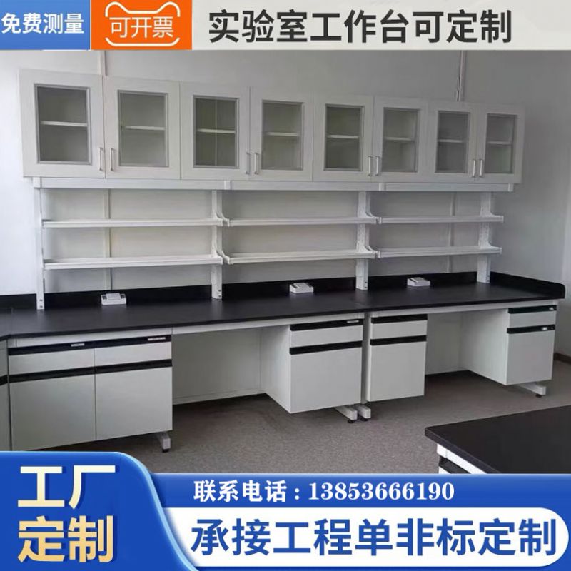 山东实验室家具钢木实验台试验台厂家定制