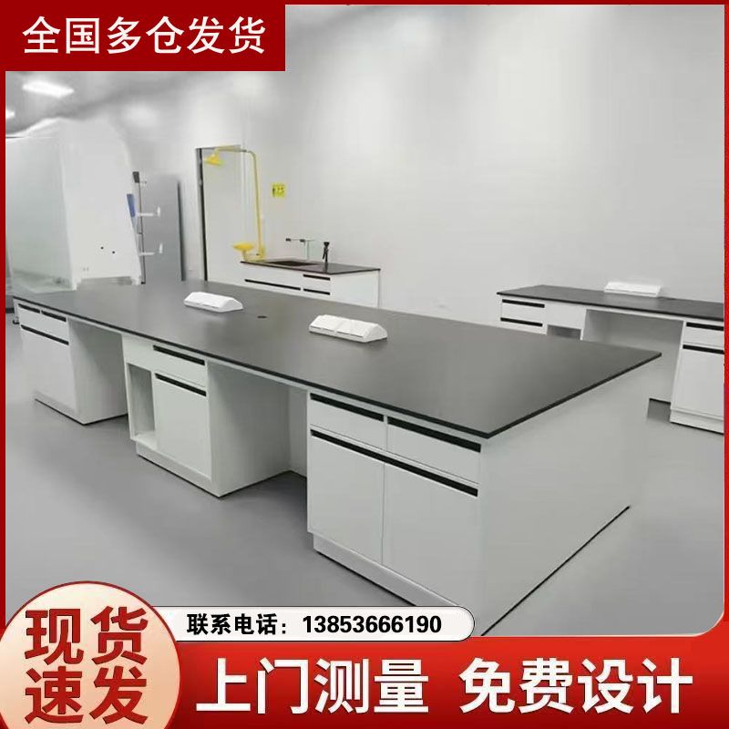 山东实验台厂家 全钢实验台 化验室操作台供应