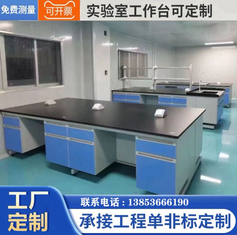 钢木实验台