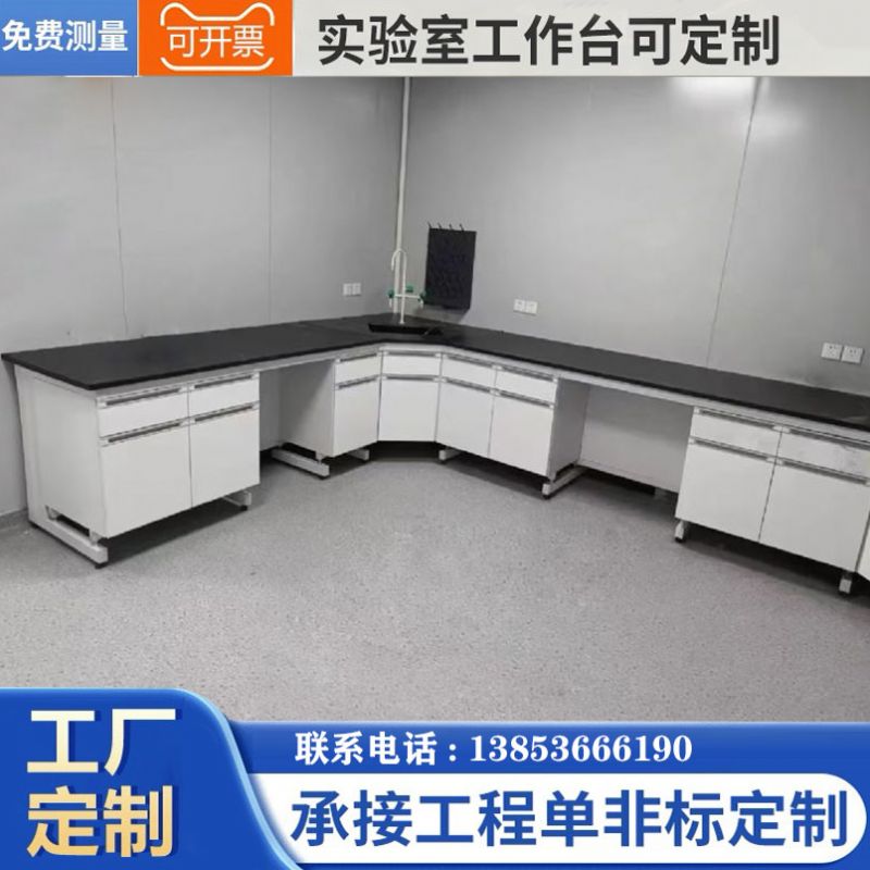 山东实验室家具设计实验室高温台定制实验室边台
