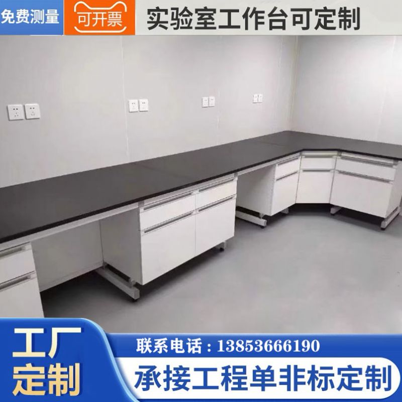 青岛钢木实验台化验室操作台试验台边台定制