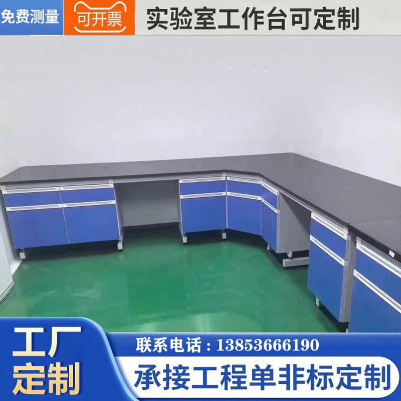 山东钢木实验台通风柜操作台试验室家具