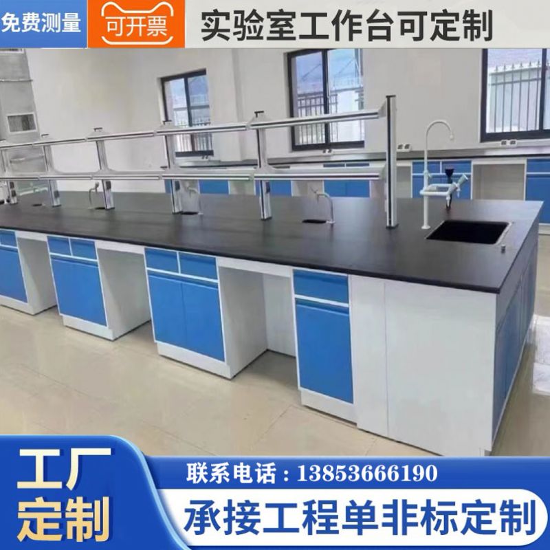 潍坊全钢实验台化验室操作台试验台支持定制