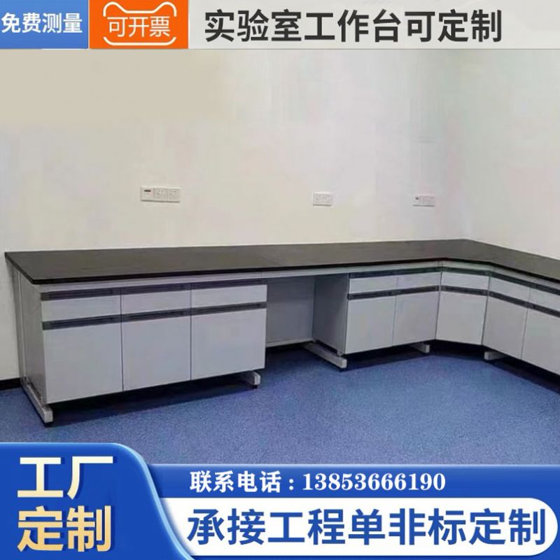 潍坊试验台钢木实验台实验室操作台厂家定制