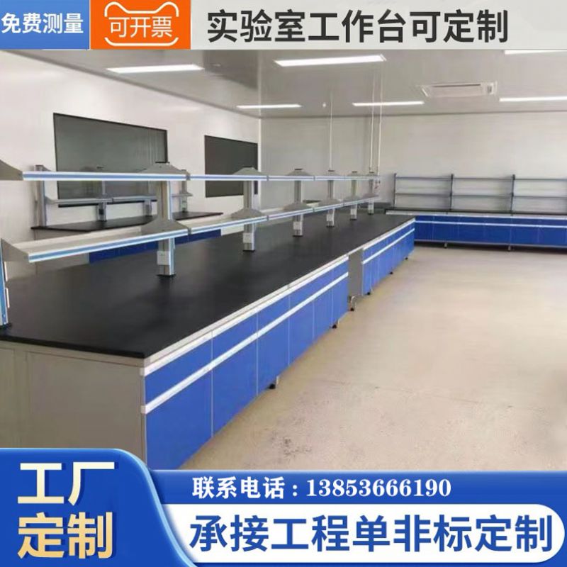 山东钢木实验台实验室操作台试验台实验桌边台