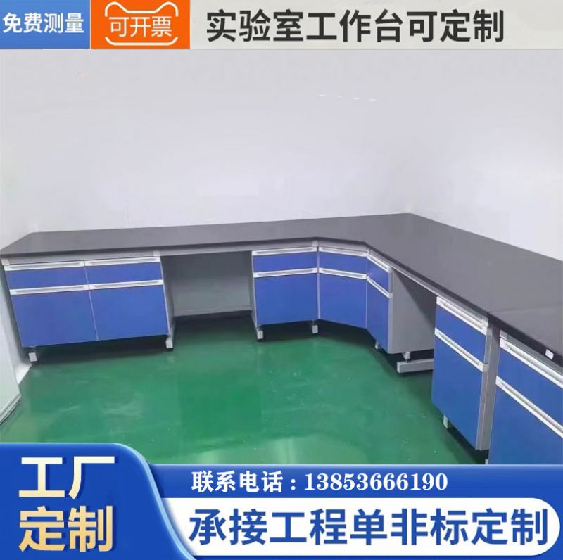 山东钢木实验台