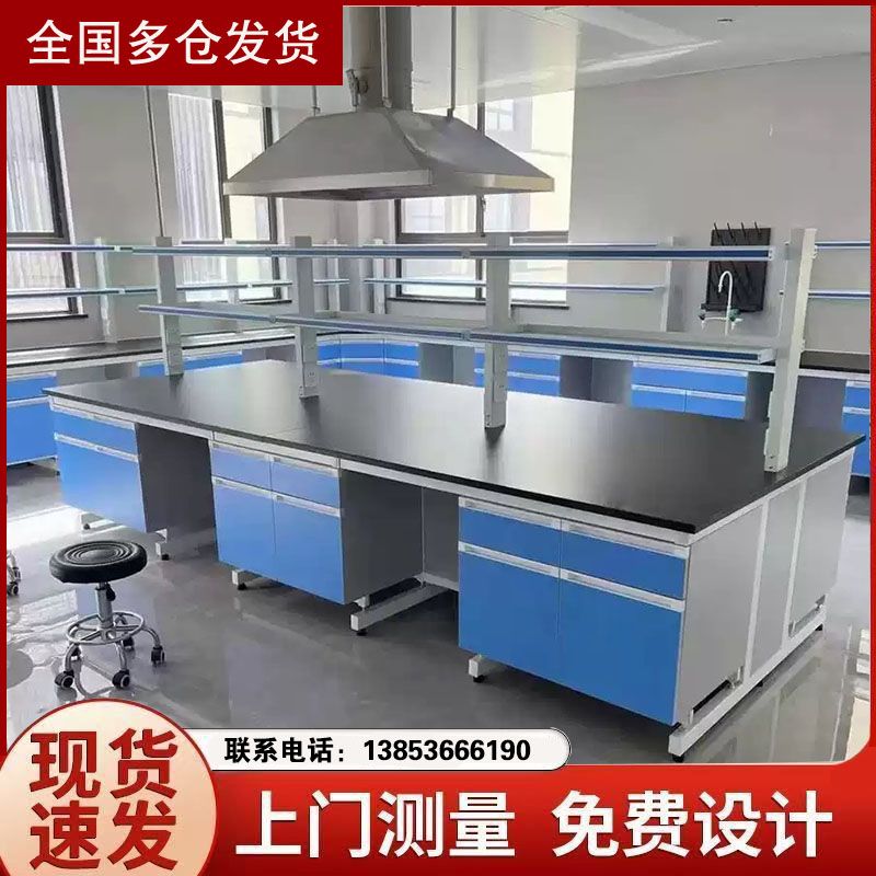 山东实验台厂家