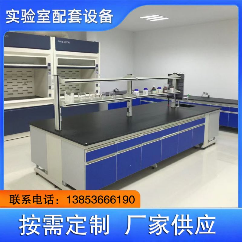 山东滨州钢木实验台厂家化验室操作台定做