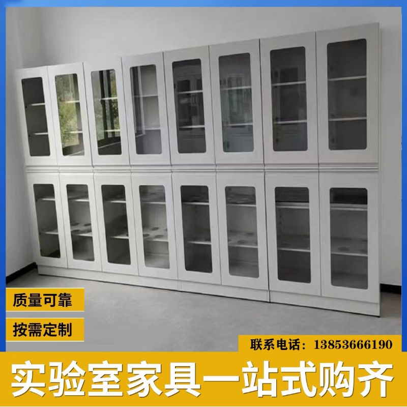 潍坊实验室全钢器皿柜试剂柜定制