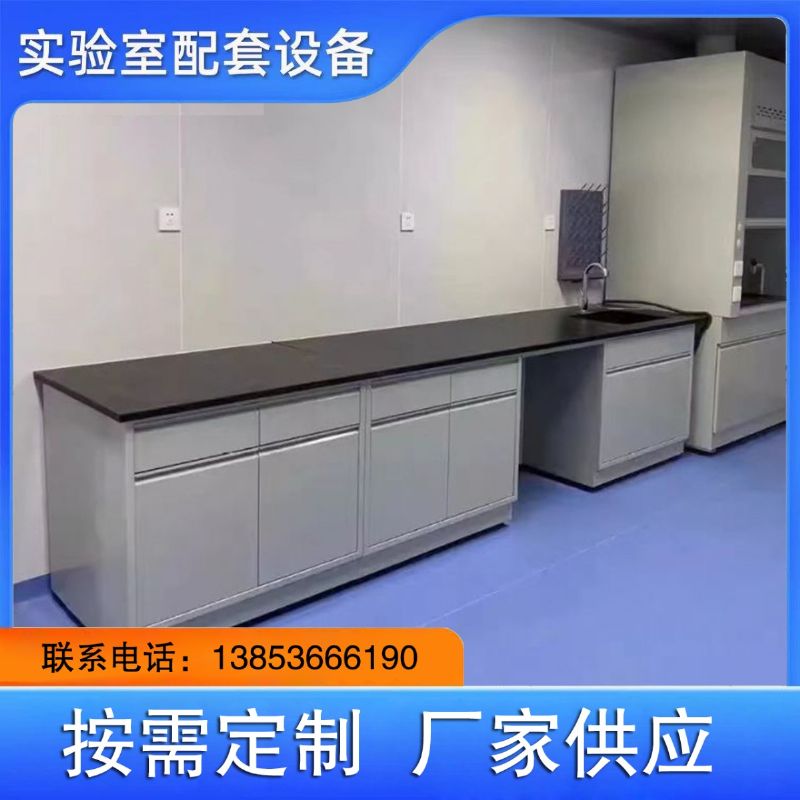 山东实验室设备|全钢实验台|实验台厂家|试验台