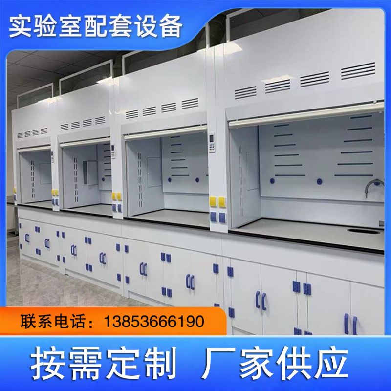 山东通风柜厂家|PP通风柜|实验室边台