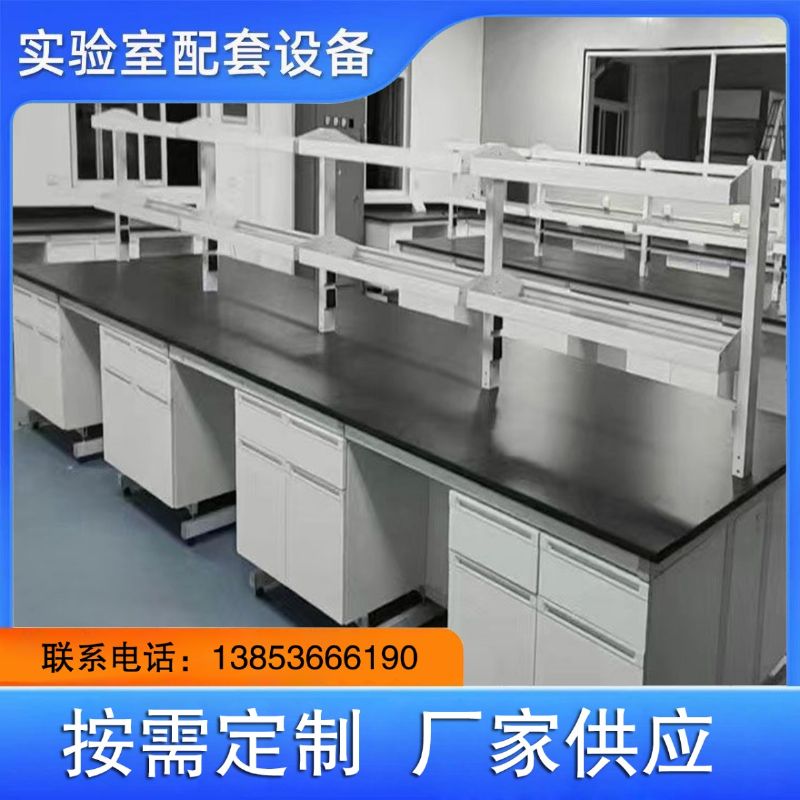 山东实验台厂家钢木实验桌实验室工作台