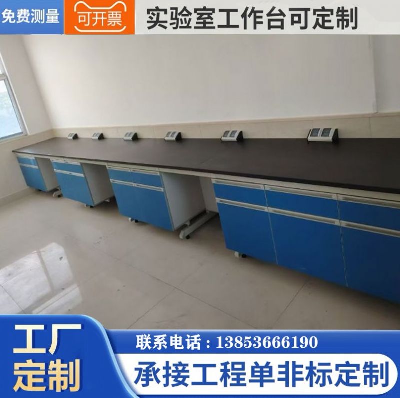 潍坊试验台钢木实验台实验室边台实验室家具