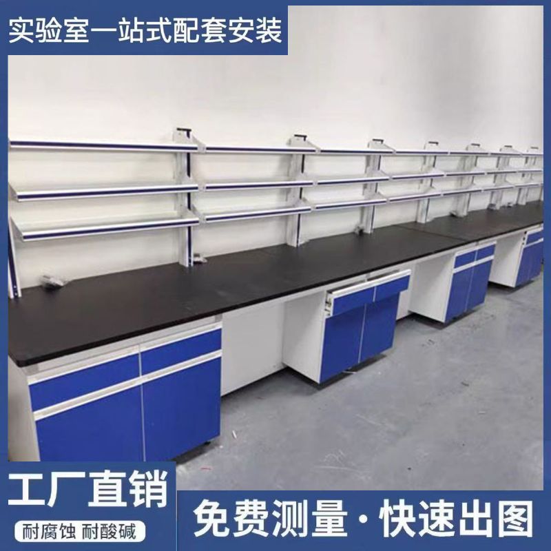 山东实验台操作台通风柜厂家定制