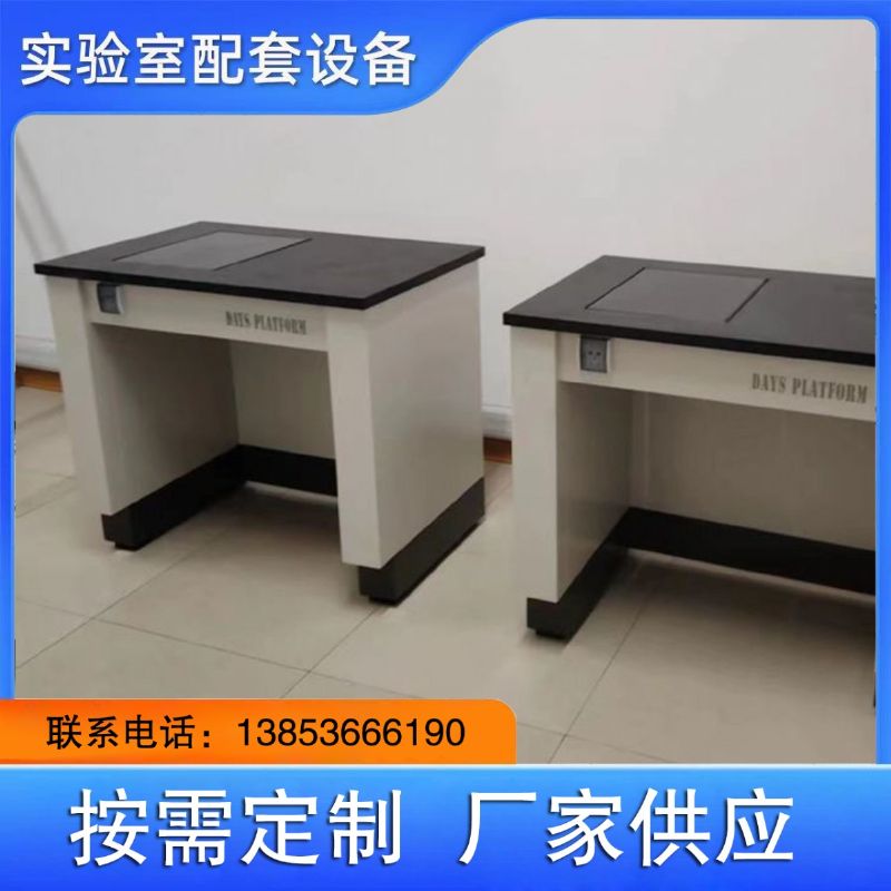 潍坊实验台|实验室天平台|试验台|防震操作台