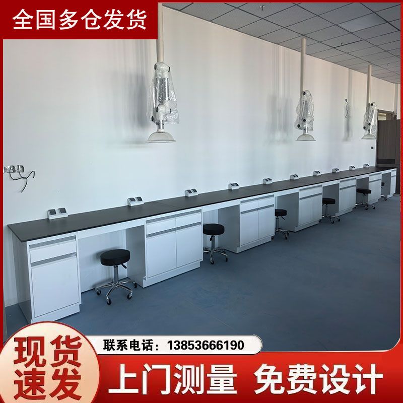 山东实验台厂家全钢实验台化学实验室边台
