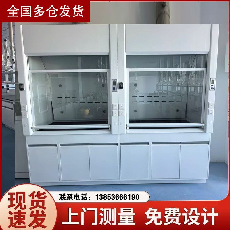 山东全钢通风柜pp通风橱排风柜桌上型步入式落地