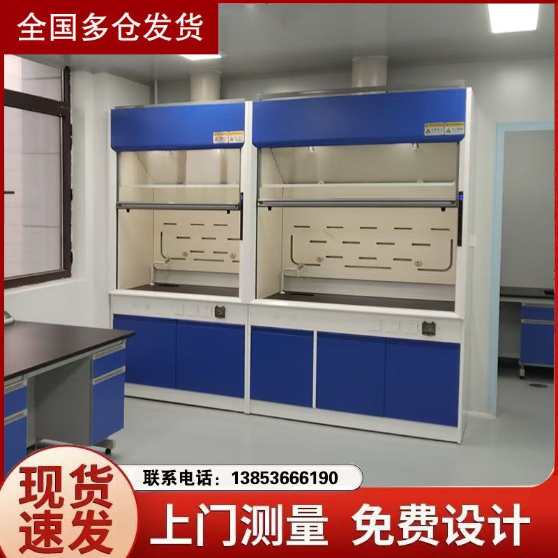 山东青岛济南通风柜厂家 通风橱厂家实验台厂家